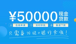 成都短拆私人放款联系方式-成都短拆个人放款-成都短拆短借当天借钱