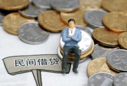 成都短拆民间借贷私人放款-成都短拆快速小额贷款-成都短拆空放借钱