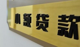 成都短拆私借上门放款-成都短拆私人创业贷款-成都短拆贷款私借空放