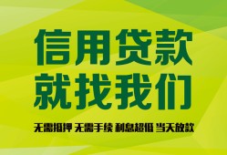 成都短拆个人信用贷款-成都短拆私人空放二次私借-成都短拆个人上门借贷