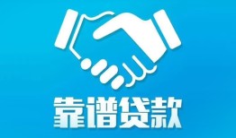成都短拆社保信用贷款-成都短拆地区公积金信用贷款-成都短拆贷款私人贷款
