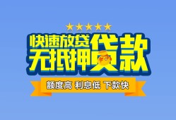 成都短拆个人贷款小额贷款-成都短拆身份证应急贷款-成都短拆私借空放先息后本
