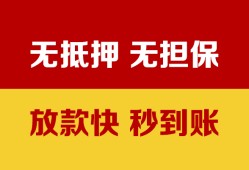 成都短拆空放借钱不看资产-成都短拆哪里有小额贷款-成都短拆民间借贷私人放款