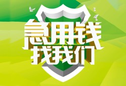 成都短拆私人24小时借钱-成都短拆私人借钱-成都短拆私人放水