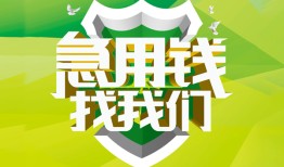 成都短拆私人24小时借钱-成都短拆私人借钱-成都短拆私人放水