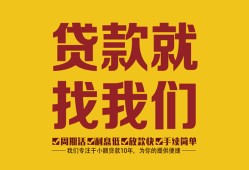 成都短拆无抵押信用贷款-成都短拆哪里有小额贷款-成都短拆私借空放