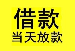 成都短拆短借短拆-成都短拆个人贷款小额贷款-成都短拆私人借贷