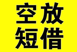 成都短拆私人小额贷款-成都短拆身份证线下贷款-成都短拆空放借款