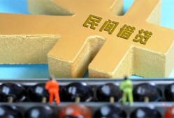 成都短拆民间借贷无抵押-成都短拆个人借钱电话-成都短拆个人借贷平台