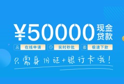 成都短拆身份证贷款平台-成都短拆私人借贷-成都短拆正规短借