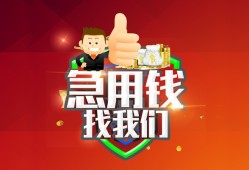 成都短拆哪里可以借私借-成都短拆信用贷款-成都短拆私人24小时借钱
