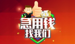成都短拆哪里可以借私借-成都短拆信用贷款-成都短拆私人24小时借钱