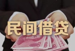 成都短拆空放私人借钱-成都短拆民间短借-成都短拆靠谱个人借钱