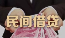 成都短拆私人借钱短借微信号-成都短拆私人身份证借私借-成都短拆身份证小额贷款