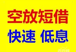 成都短拆个人放贷-成都短拆贷款无抵押-成都短拆小额短借