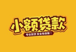成都短拆身份证贷款平台-成都短拆私借空放短借-成都短拆小额信用贷款