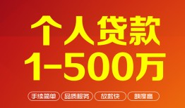 成都短拆短借私借空放-成都短拆民间私借-成都短拆私人借贷电话号码