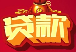 成都短拆身份证贷款平台-成都短拆个人工程贷款-成都短拆小额贷款