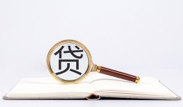 成都短拆个人身份证贷款-成都短拆哪有个人借贷-成都短拆空借空放