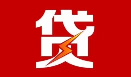 成都短拆个人身份证贷款-成都短拆小额空放-成都短拆空借空放