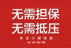 成都短拆私借上门放款-成都短拆民间私借-成都短拆应急借钱空放
