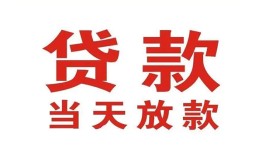 成都短拆贷款公司电话号码-成都短拆个人私借-成都短拆小额贷款电话
