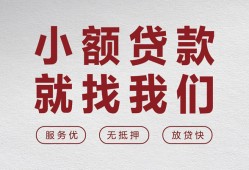 成都短拆小额短借-成都短拆短借私借空放-成都短拆抵押身份证贷款
