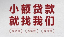 成都短拆小额短借-成都短拆短借私借空放-成都短拆抵押身份证贷款