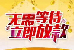 成都短拆身份证抵押贷款-成都短拆哪里有私人借贷-成都短拆社保信用贷款