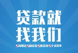 成都短拆民间借贷-成都短拆抵押短借-成都短拆哪里可以借钱