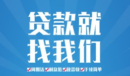 成都短拆民间借贷-成都短拆抵押短借-成都短拆哪里可以借钱
