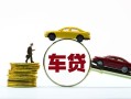 成都短拆空放借钱-成都短拆哪有民间借贷-成都短拆私借空放不考察