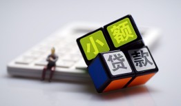 成都短拆小额贷款空放-成都短拆贷款信用贷款-成都短拆民间大额借贷