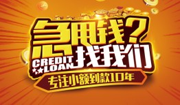 成都短拆贷款信用贷款-成都短拆小额贷款不查征信-成都短拆小额贷款空放