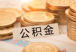 成都短拆借款当天放款水钱-成都短拆私借贷-成都短拆私人24小时借钱