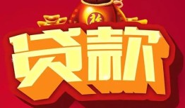 成都短拆民间无抵押借钱-成都短拆私借空放直接上门-成都短拆私人借贷