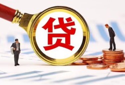 成都短拆正规个人借贷-成都短拆哪里有个人借贷-成都短拆贷款银行