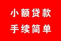 成都短拆短借空放-成都短拆短借公证-成都短拆私人贷款小额贷款