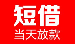 成都短拆用身份证借私借-成都短拆身份证贷款平台-成都短拆私人身份证借私借