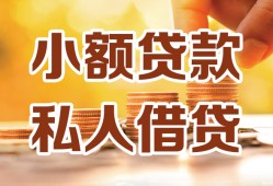 成都短拆借钱急用钱-成都短拆贷款只要身份证-成都短拆哪里可以借钱