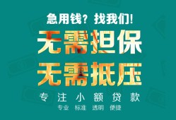 成都短拆私人空放-成都短拆急需借钱可以找我-成都短拆民间借贷当天放款