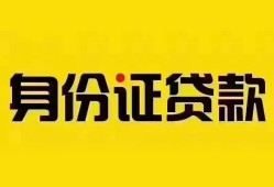 成都短拆私借空放当场拿钱-成都短拆私借空放先息后本-成都短拆小额贷款