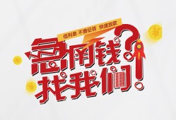 成都短拆个人放水-成都短拆私人借贷好吗-成都短拆私借空放免费上门