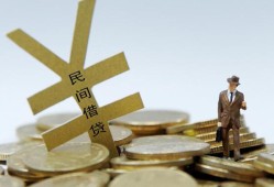 成都短拆私人正规借贷-成都短拆个人借钱长期-成都短拆私人消费贷款