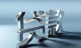 成都短拆哪里可以信用贷款-成都短拆小额贷款公司-成都短拆私人贷款