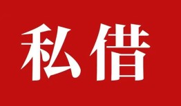 成都短拆小额贷款不查征信-成都短拆短借急用钱-成都短拆短借私借空放