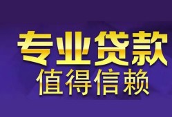 成都短拆私人借钱短借微信号-成都短拆地区短借-成都短拆短借急用钱