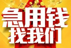 成都短拆身份证贷款平台-成都短拆私借空放免费上门-成都短拆借贷私人