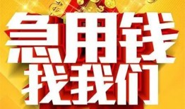 成都短拆身份证贷款平台-成都短拆私借空放免费上门-成都短拆借贷私人