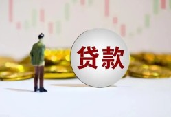 成都短拆私借户不考察-成都短拆二次抵押贷款-成都短拆急用钱找我